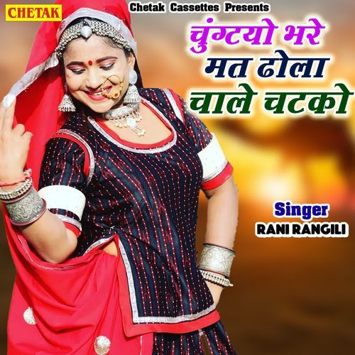 Chungtyo Bhare Mat Dhola Chale Chatko
