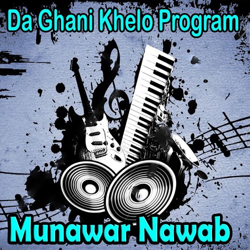 Da Ghani Khelo Program