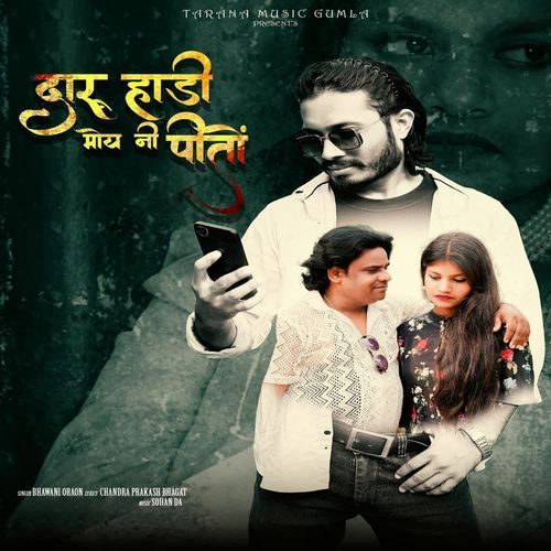 Daaru Haadi Moy Ne Peeton