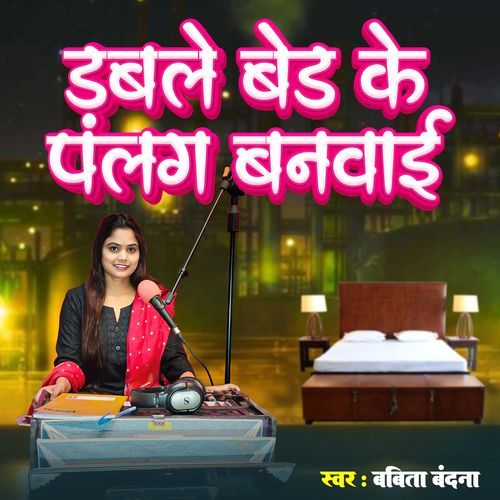 Dabale Bed Ke Palang Banbai