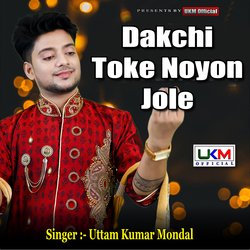 Dakchi Toke Noyon Jole-RBIoUBUFbkI