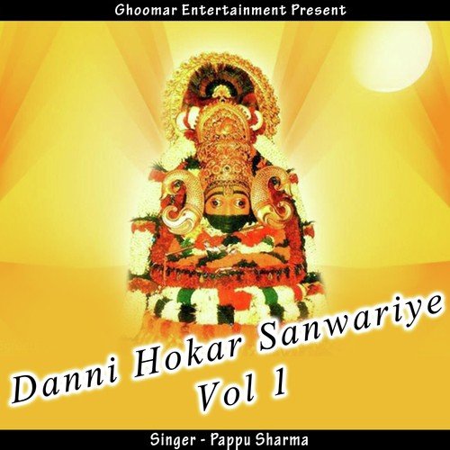 Danni Hokar Sanwariye Vol. 1