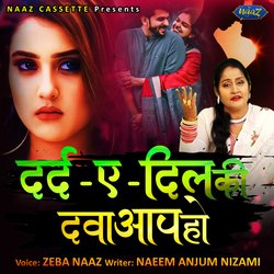 Dard E Dil Ki Dawa Aap Ho