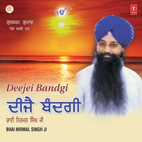 Satgur Sikh Kou Naam Dhan Dei
