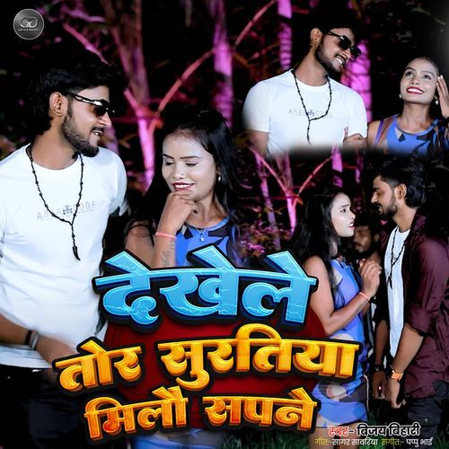 Dekhele Tor Suratiya Milau Sapna