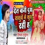 Det bani dua sasuro me khush rahi h