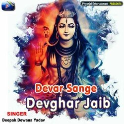 Devar Sange Devghar Jaib-SV8PBz5gAUM