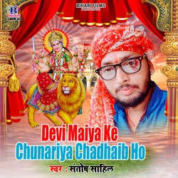 Devi Maiya Ke Chunariya Chadhaib Ho-Jg4ZQzl-BFE