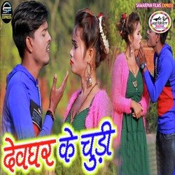 Dewghar Ke Churi-NxtGRwIIeXI