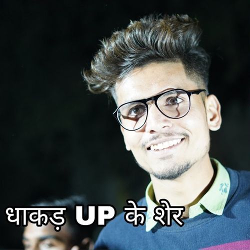 Dhakad UP Ke Sher