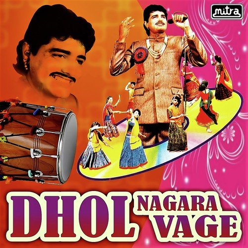 Dhol Nagara Vage