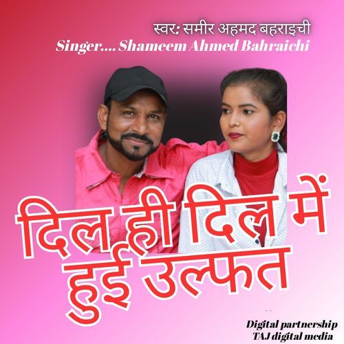 Dil Hi Dil Mein Hui Ulfat