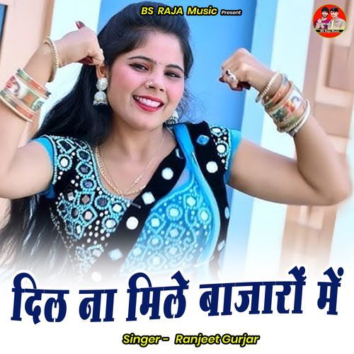 Dil Na Mile Bajaron Mein