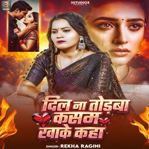 Dil Na Todba Kasam Khake Kaha