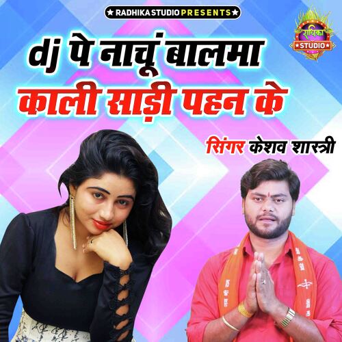Dj Nachu Balma Kali Saree Pehen Ke
