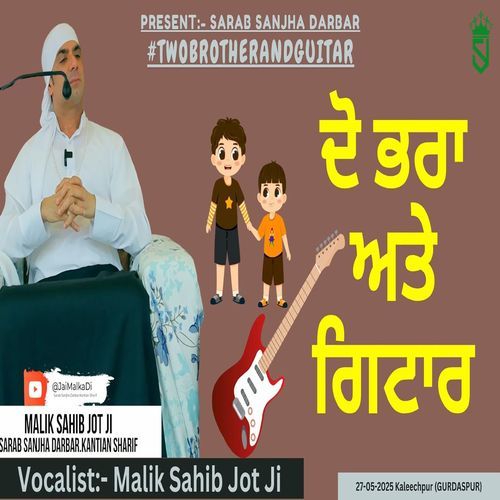Do Bhai Aur Guitar