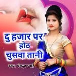 Du Hajar Par Honth Chusava Tani