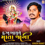 Dukh Aayu Ne Mata Jagi