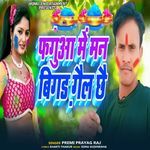 Faguwa Me Man Bigad Gele Chhe