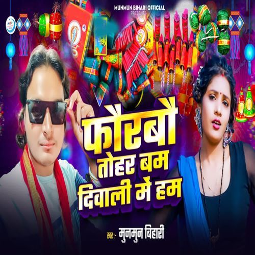 Forbau Tohar Bam Diwali Me Ham