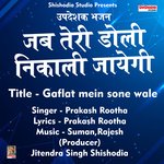 Gaflat mein sone wale (Hindi Song)