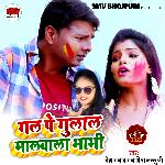 Gal pe Gulal malwala bhabhi (Bhojpuri)