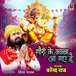 Gauri Ke Lalla Aa Gaye Hai