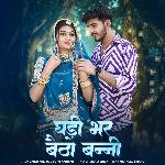Ghadi Bhar Betho Bani