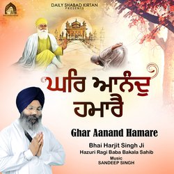 Ghar Anand Hamare-JRozXEZ-GkE