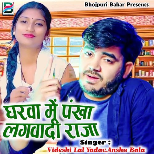 Gharwa Me Pankha Lagwadi Raja