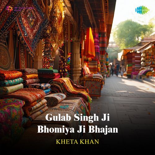 Gulab Singh Ji Bhomiya Ji Bhajan