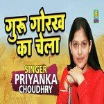 Guru Gorakh Ka Chela (Haryanvi)