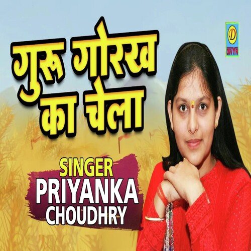 Guru Gorakh Ka Chela (Haryanvi)