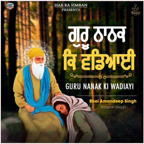 Guru Nanak Ki Wadiayi