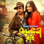 বিনোদিনী রাই