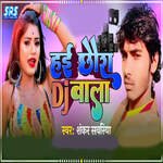 Hai Chhaura Dj Wala