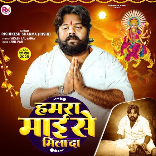 Hamra Mai Se Mila Da