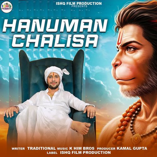 Hanuman Chalisa