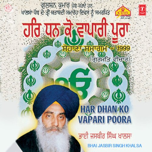 Har Dhan Ko Vapari Poora Sohana Samagam - 1999 (G.V)