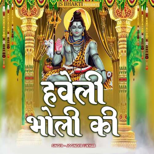 Haweli Bhole Ki