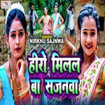 Hero Milal Ba Sajnwa