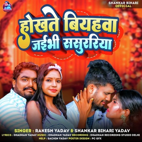 Hokhte Biyahwajaibhi Sasurariya
