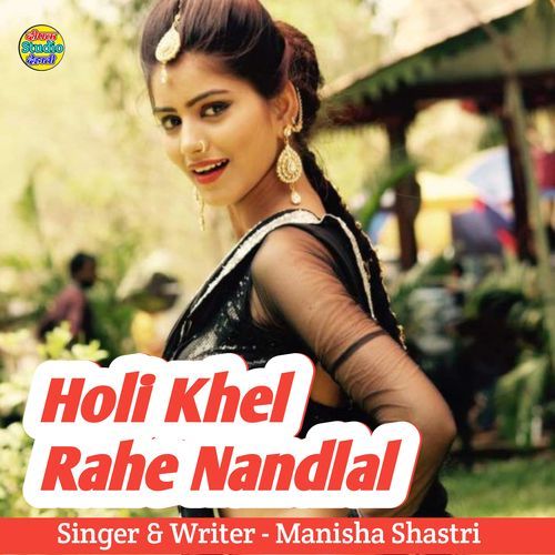 Holi Khel Rahe Nandlal