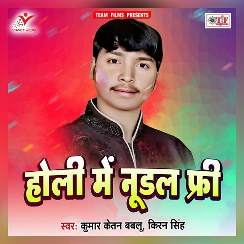 Aaga Mere Diwana