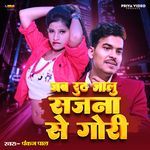 Jab Ruth Jalu Sajna Se Gori