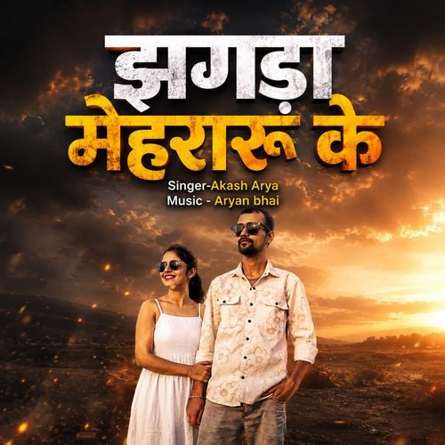 Jagda Mehraru ke