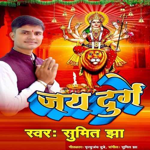 Jai Durge