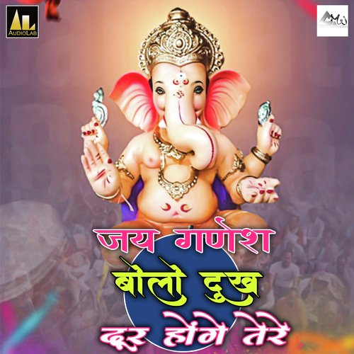 Jai Ganesh Bol Dukh Dur Honge Tere