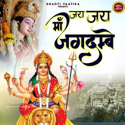 Jai Maa Jagdambe-EV4SRxFVdWk