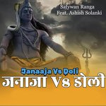 Janaaza Vs Doli